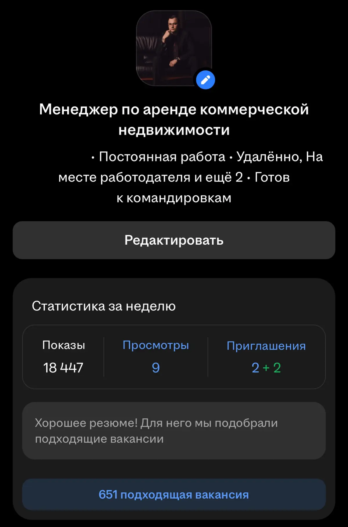 🚀 35 000+ просмотров — суммарно на 4 версиях моего резюме | Сетка — социальная сеть от hh.ru