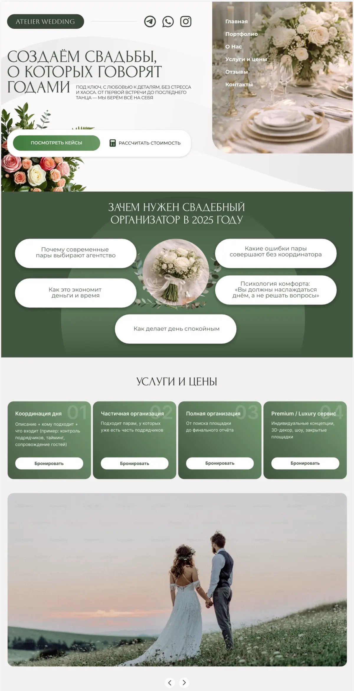 Одна из первых моих работ. Было сложно, но очень интересно! | Сетка — социальная сеть от hh.ru