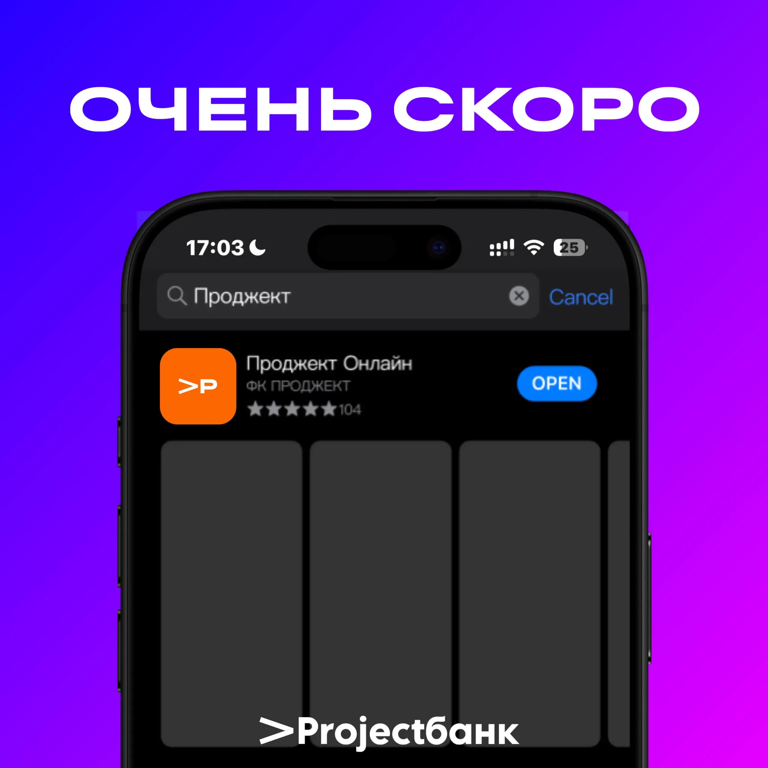 🚀 Приложение «Проджект Онлайн» отправлено на модерацию в App Store!
Держим кулачки и ждём скорейшего релиза в магазинах приложений | Сетка — социальная сеть от hh.ru