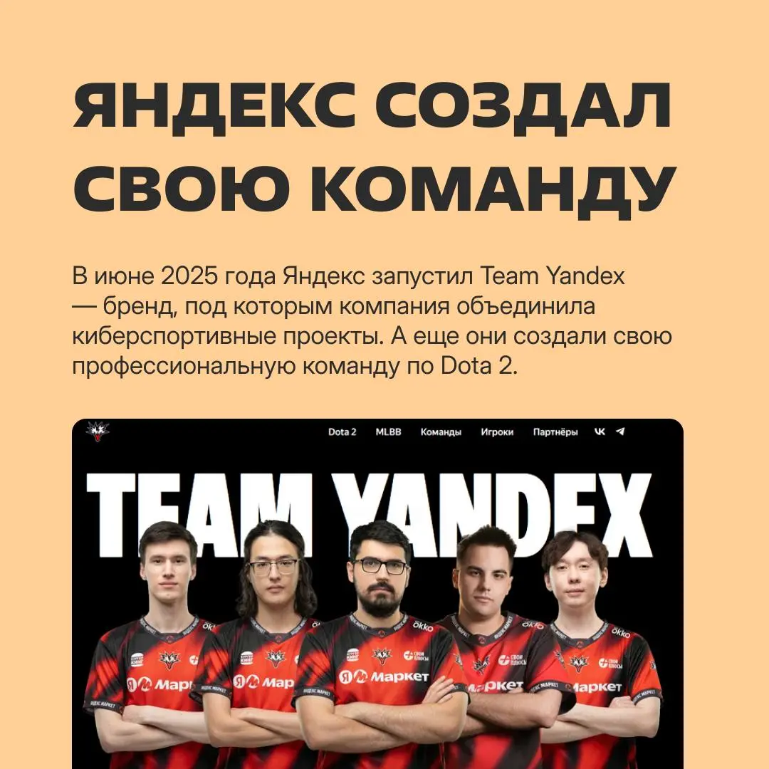 Все, что мы знаем про Dota 2, мы узнали против своей воли — пока делали для вас пост с лучшими рекламными интеграциями международного турнира 2026.
🔹 Читайте статью | Сетка — социальная сеть от hh.ru