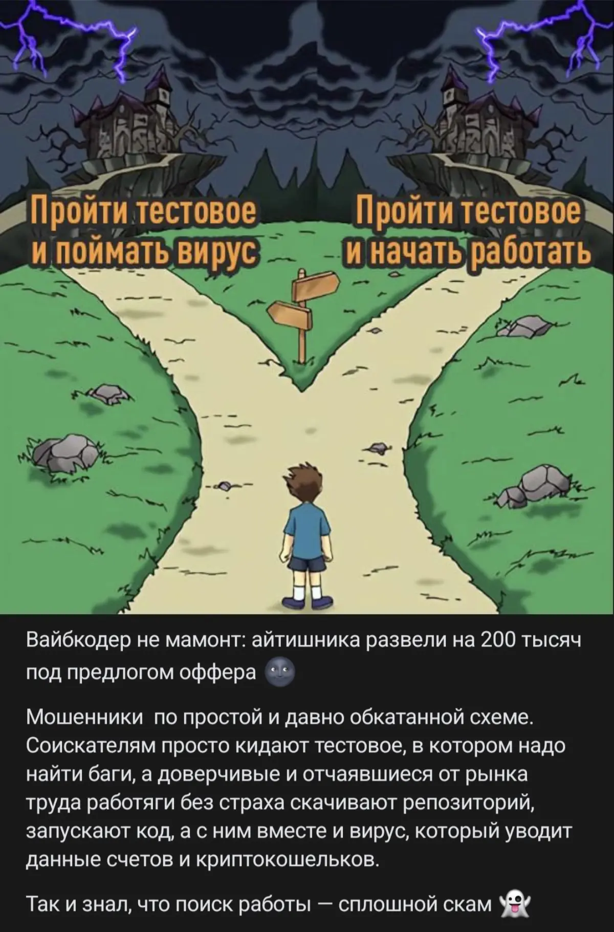 Кругом обман, кругом обман... | Сетка — социальная сеть от hh.ru