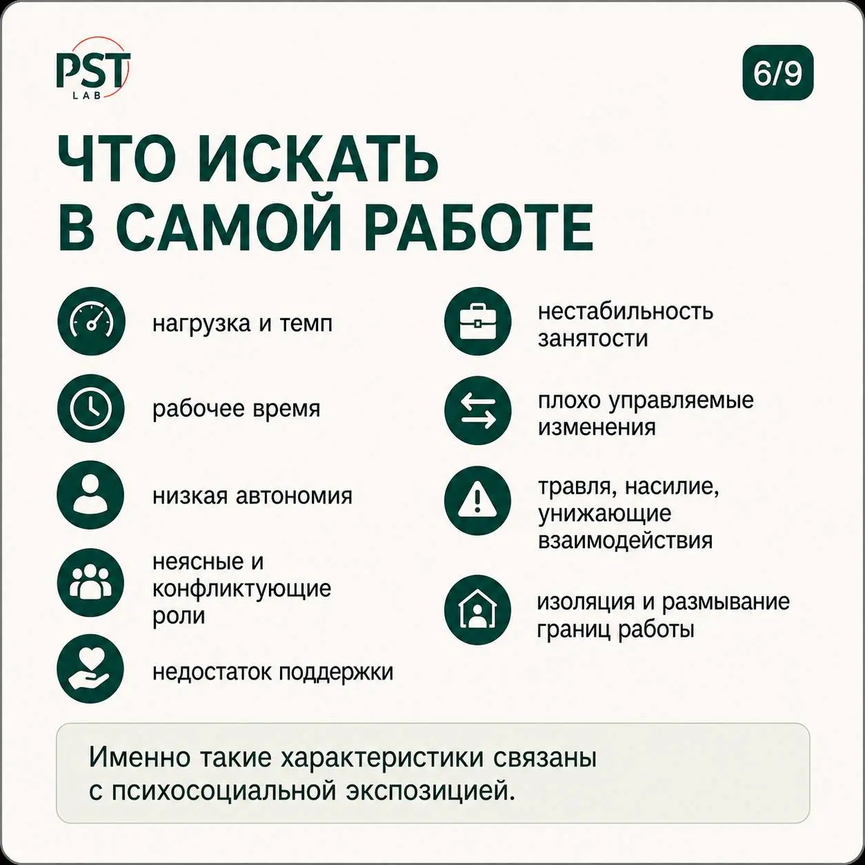 ГОСТ Р ИСО 45003-2026 легко упростить до удобных лозунгов: «теперь сотрудник может сказать руководителю “нет”», «нужно разрешить отказываться от задач», «достаточно чаще спрашивать людей, как они себя... | Сетка — социальная сеть от hh.ru