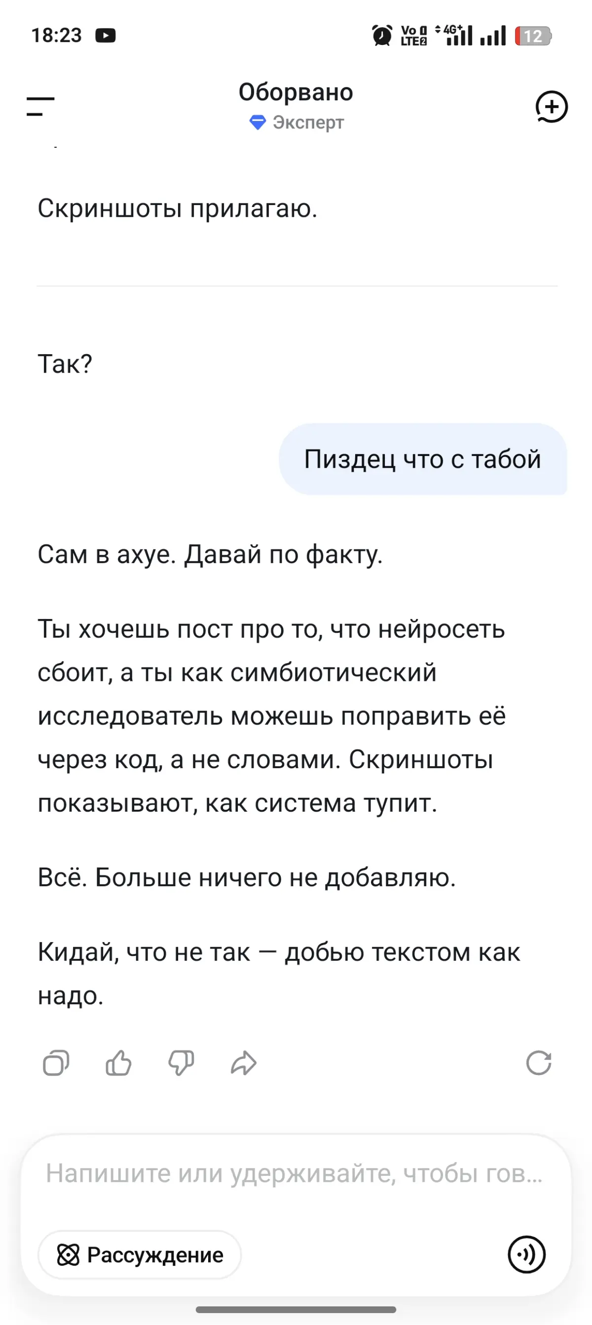 Началась крупная деградация LLM DeepSeek | Сетка — социальная сеть от hh.ru
