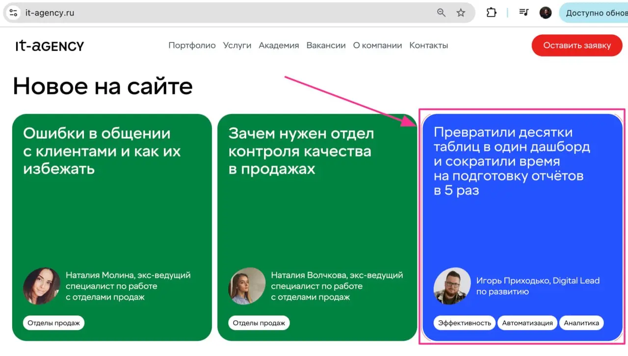 Канал не вел, но статьи писал, если что
Вышла вот новая недавно про то, как внедряли Jetstat. Классная штука, всем рекомендую. | Сетка — социальная сеть от hh.ru