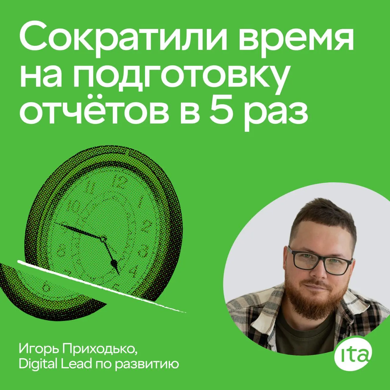 Привет, это Игорь Приходько | Сетка — социальная сеть от hh.ru