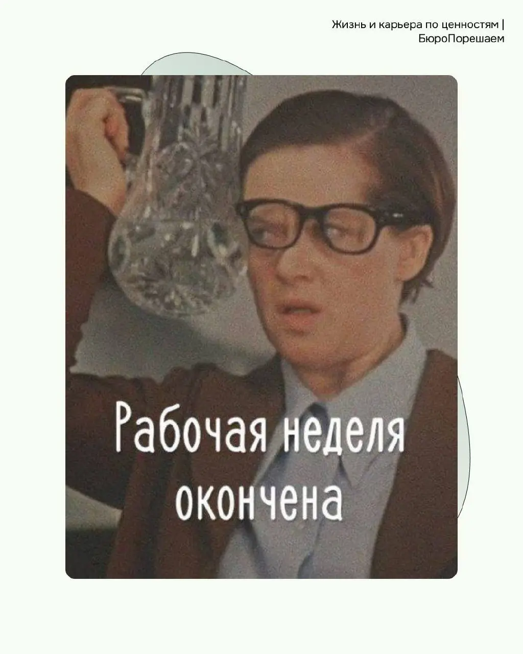 Ну чего, вы как там? 🤪 | Сетка — социальная сеть от hh.ru