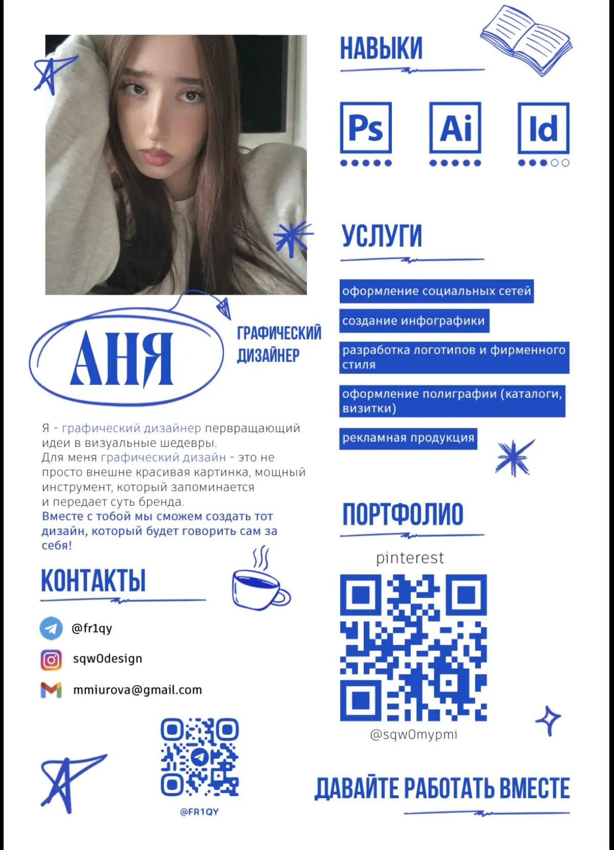 ищу работу на удаленку 😔 | Сетка — социальная сеть от hh.ru
