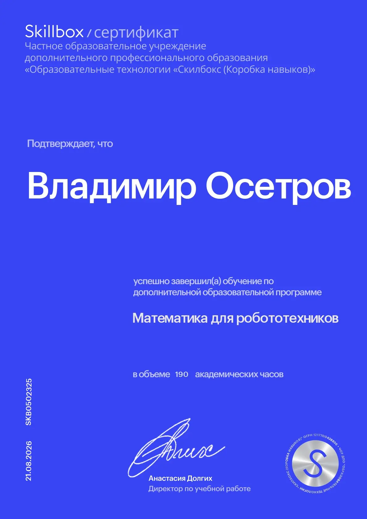 Немного прокачал скиллы по математике. | Сетка — социальная сеть от hh.ru