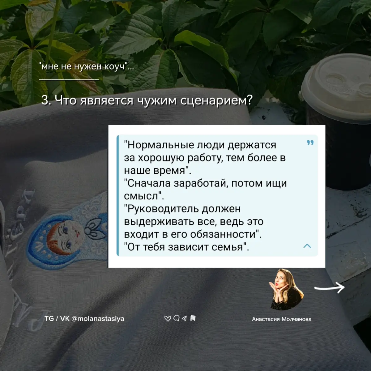 «Мне не нужен коуч. Мне нужно сначала решить, увольняться или нет».
Собирательный пример из того, что я регулярно вижу у руководителей и опытных специалистов | Сетка — социальная сеть от hh.ru