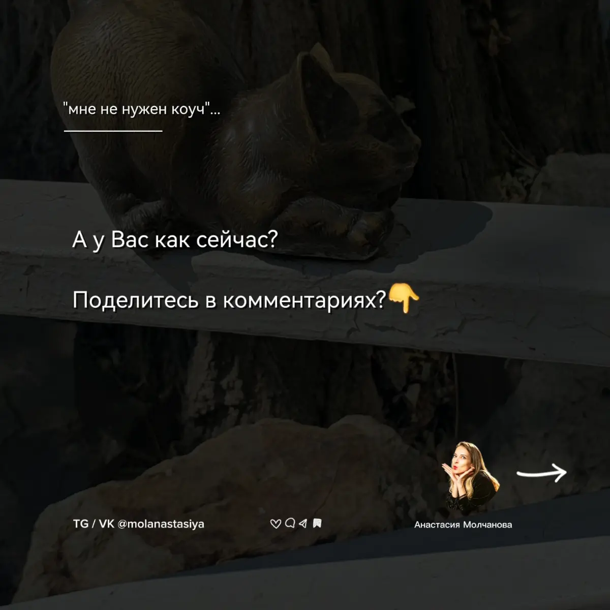«Мне не нужен коуч. Мне нужно сначала решить, увольняться или нет».
Собирательный пример из того, что я регулярно вижу у руководителей и опытных специалистов | Сетка — социальная сеть от hh.ru