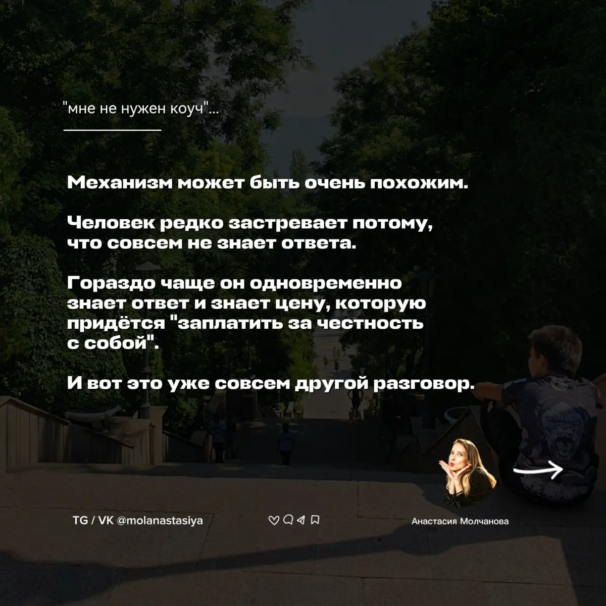 «Мне не нужен коуч. Мне нужно сначала решить, увольняться или нет».
Собирательный пример из того, что я регулярно вижу у руководителей и опытных специалистов | Сетка — социальная сеть от hh.ru
