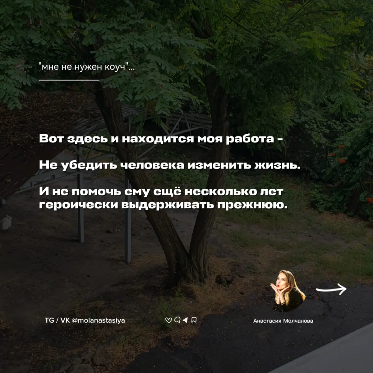 «Мне не нужен коуч. Мне нужно сначала решить, увольняться или нет».
Собирательный пример из того, что я регулярно вижу у руководителей и опытных специалистов | Сетка — социальная сеть от hh.ru