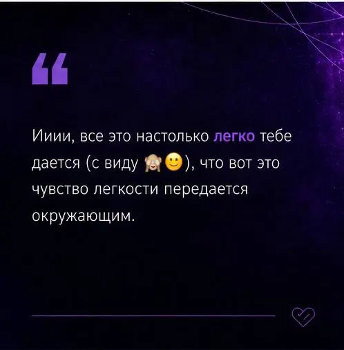 Друзья, решила поделиться с вами частичкой отзывов о том, как я провожу нетворкинги и другие деловые события 💜
Перечитала их сейчас перед стартом нового делового сезона — и стало очень тепло | Сетка — социальная сеть от hh.ru