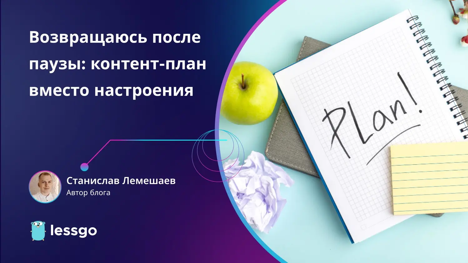Возвращаюсь после паузы: контент-план вместо настроения | Сетка — социальная сеть от hh.ru