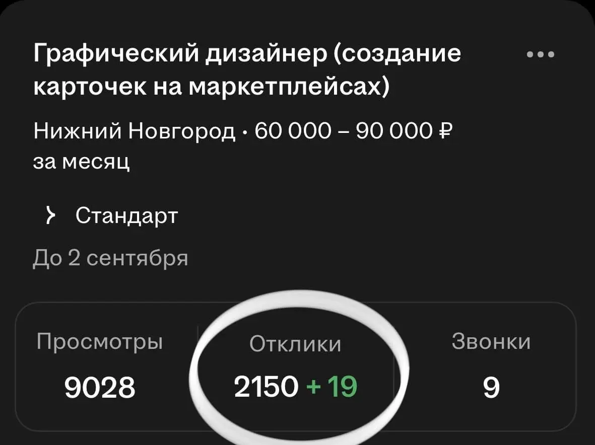 Хмммм какие упертые эти дизайнеры карточек :) Но ведь ИИ делает на ура. Зачем для этого дизайнер?
tg / max
В этом посте были ссылки, но мы их удалили по правилам Сетки | Сетка — социальная сеть от hh.ru