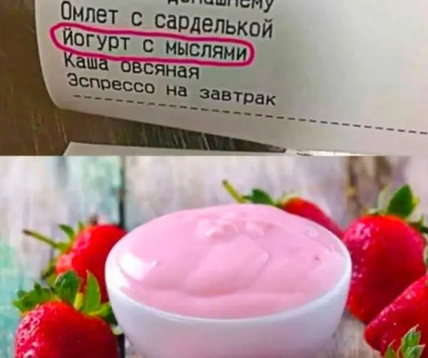 Это да, йогурт стал о многом задумываться. | Сетка — социальная сеть от hh.ru