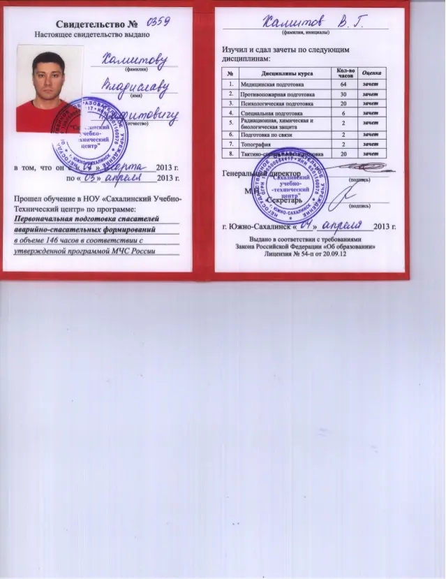 Владислав Хамитов