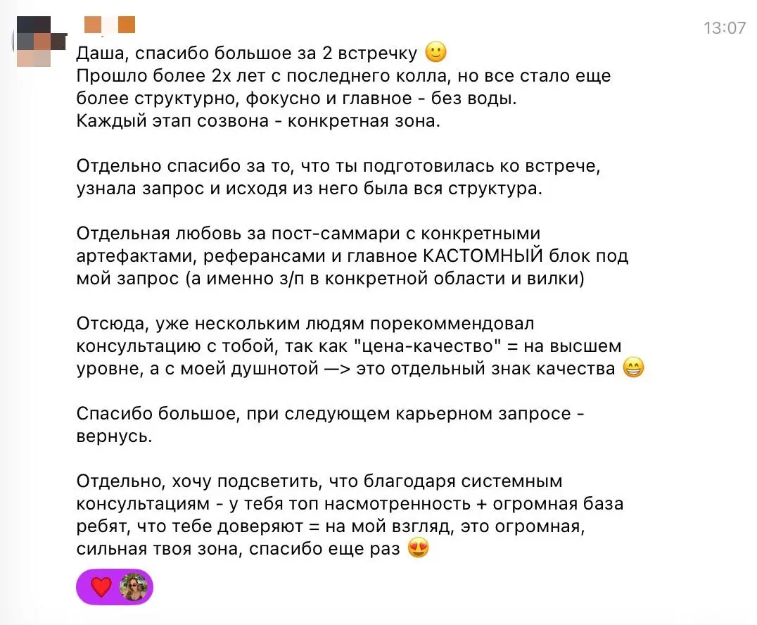 менти кейс №14 [про синьора] | Сетка — социальная сеть от hh.ru