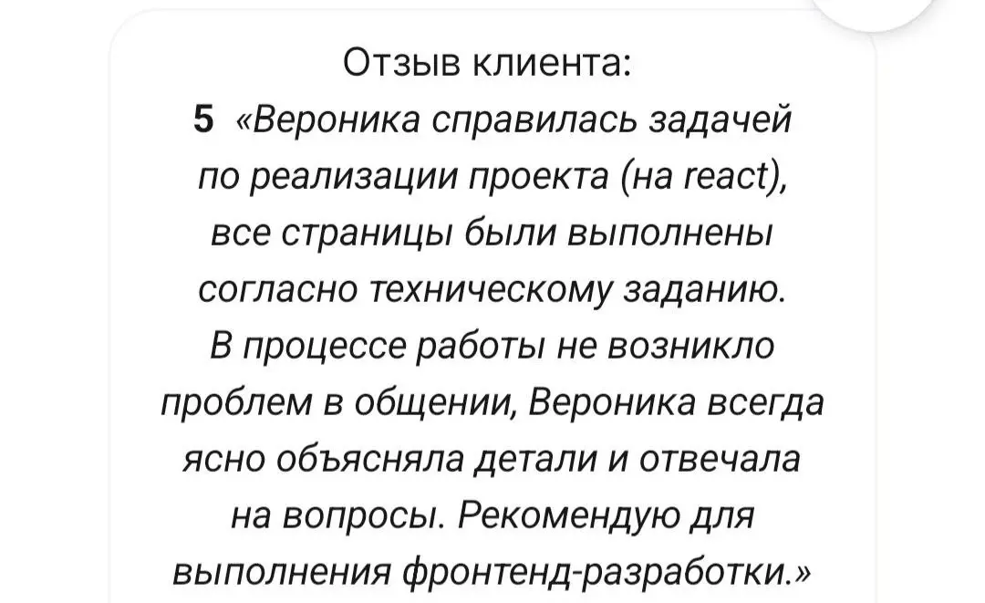 Немного оффтопа.
Успешно сегодня завершила свой первый проект на фрилансе.
🥳🥳🥳🥳 | Сетка — социальная сеть от hh.ru