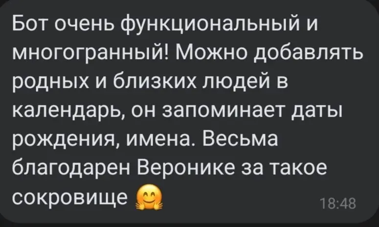 Добрый вечер всем!
Хочу немного рассказать о своих планах на изучение, а также сообщить, что сегодня завершила бота для хранения дат рождений | Сетка — социальная сеть от hh.ru