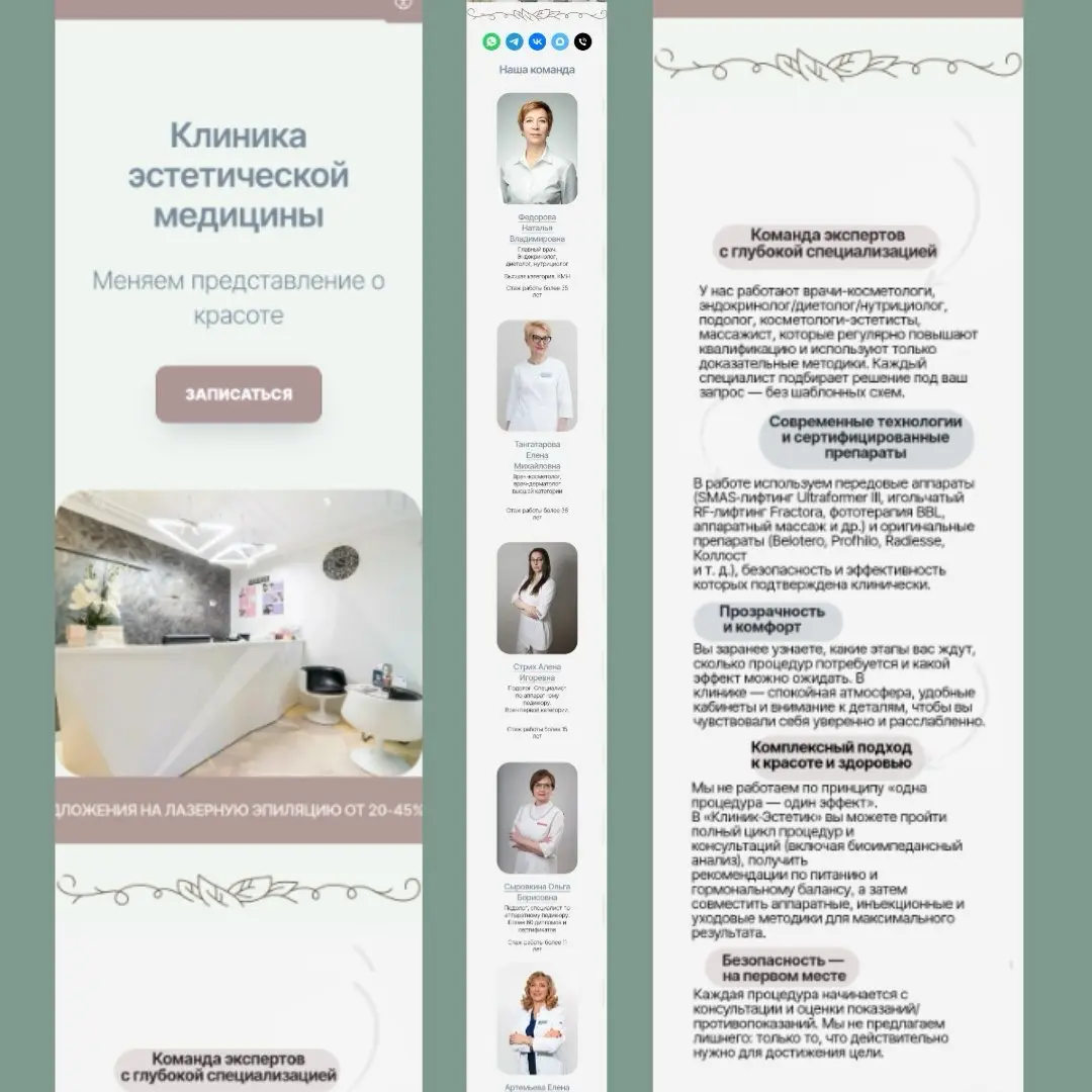 55 страниц на Тильде | Сетка — социальная сеть от hh.ru