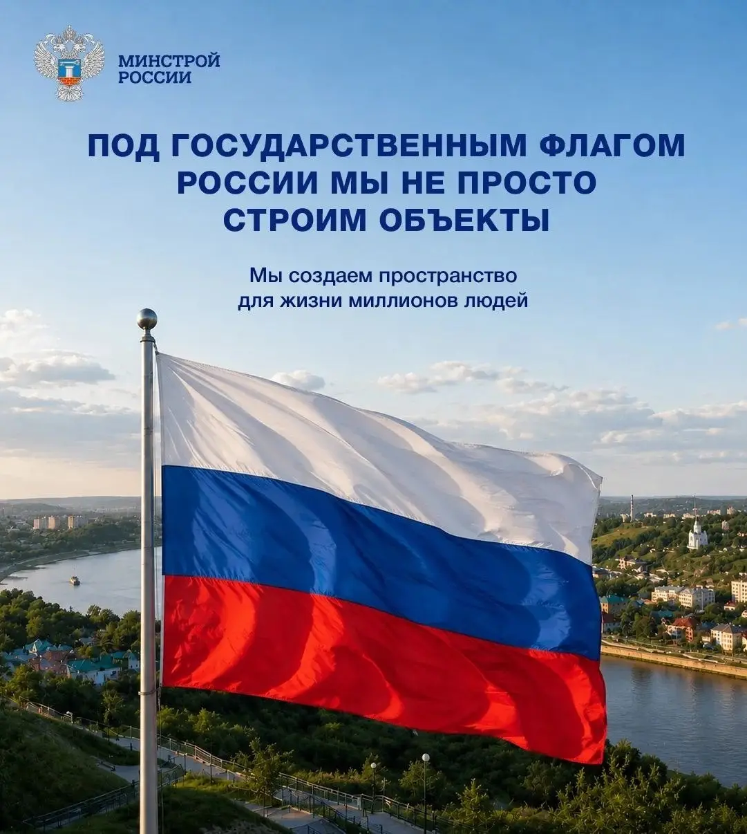 🇷🇺 22 августа — День Государственного флага Российской Федерации
Российский триколор — один из главных символов страны, который объединяет поколения, города и миллионы людей | Сетка — социальная сеть от hh.ru