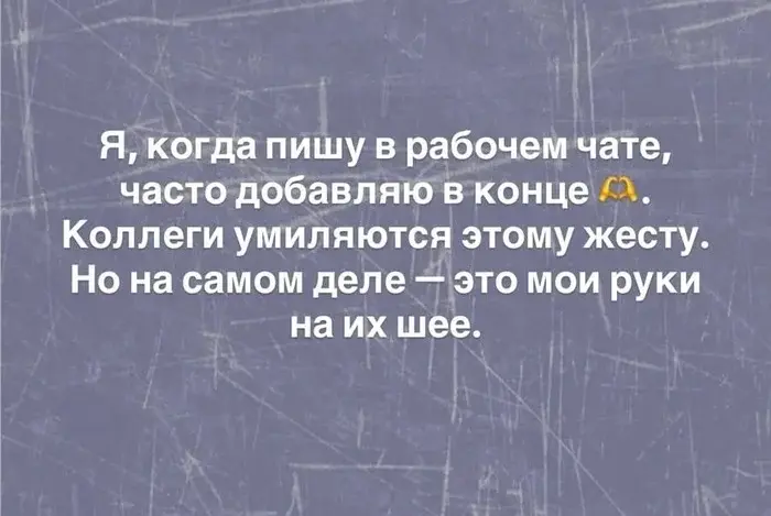На заметку 😂 | Сетка — социальная сеть от hh.ru