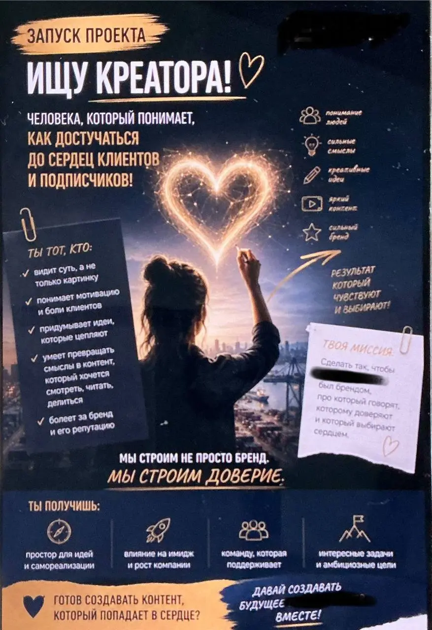 Ищу креатора. Задача — чтобы нас любили
Попалась вакансия. Читаю и не могу оторваться.
«Ищу креатора — человека, который понимает, как достучаться до сердец клиентов» | Сетка — социальная сеть от hh.ru