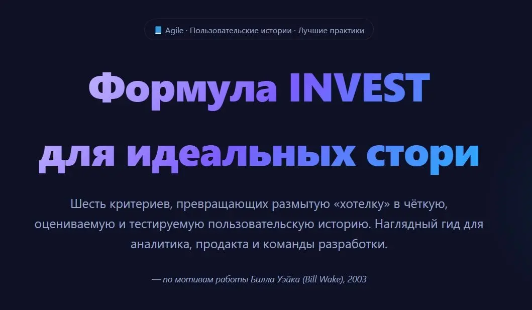 INVESTируй в стори! | Сетка — социальная сеть от hh.ru