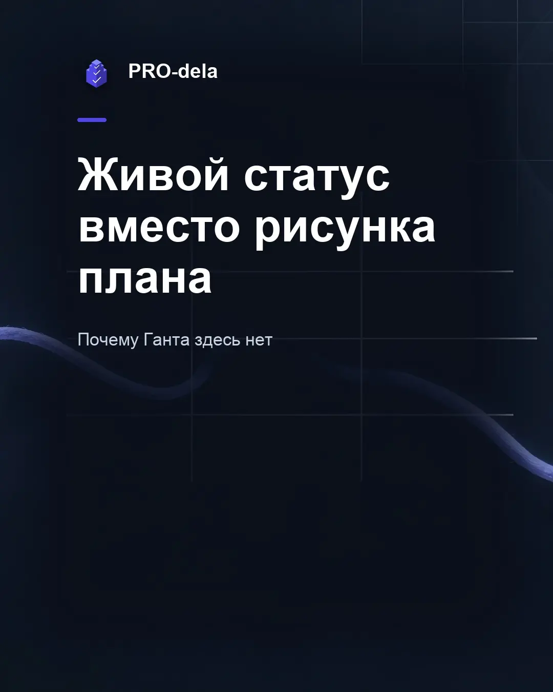 Почему я не сделал диаграмму Ганта | Сетка — социальная сеть от hh.ru