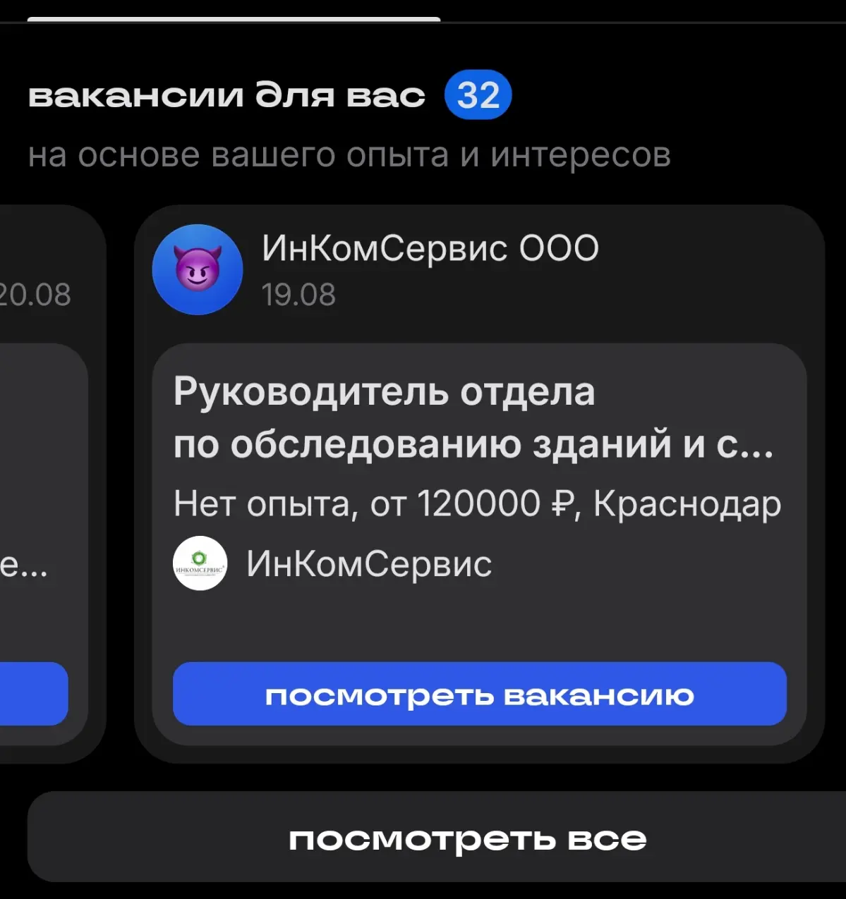 Как замечательно работает рекомендательный алгоритм Сетки | Сетка — социальная сеть от hh.ru