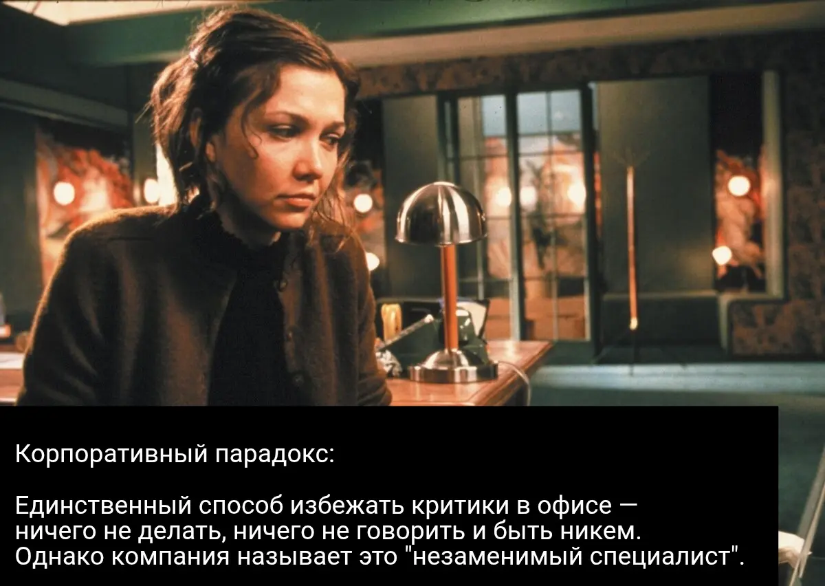 Как избежать критики в офисе | Сетка — социальная сеть от hh.ru