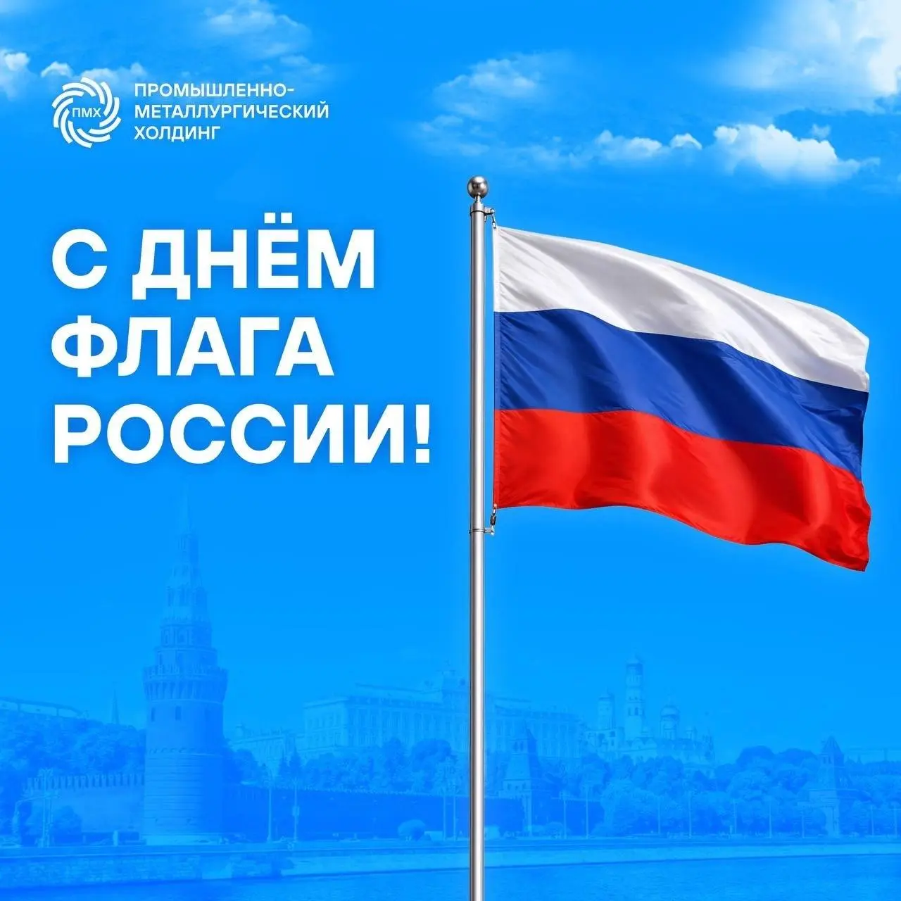 🇷🇺
Российский триколор уже более 300 лет является символом страны, впервые его начали использовать на флоте еще в конце XVII века | Сетка — социальная сеть от hh.ru