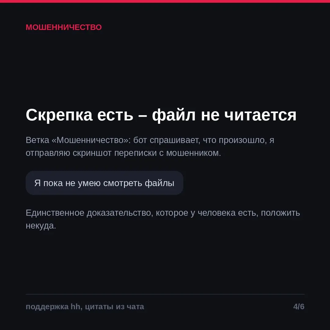 Человек ищет оператора. Машина ищет ключевые слова | Сетка — социальная сеть от hh.ru