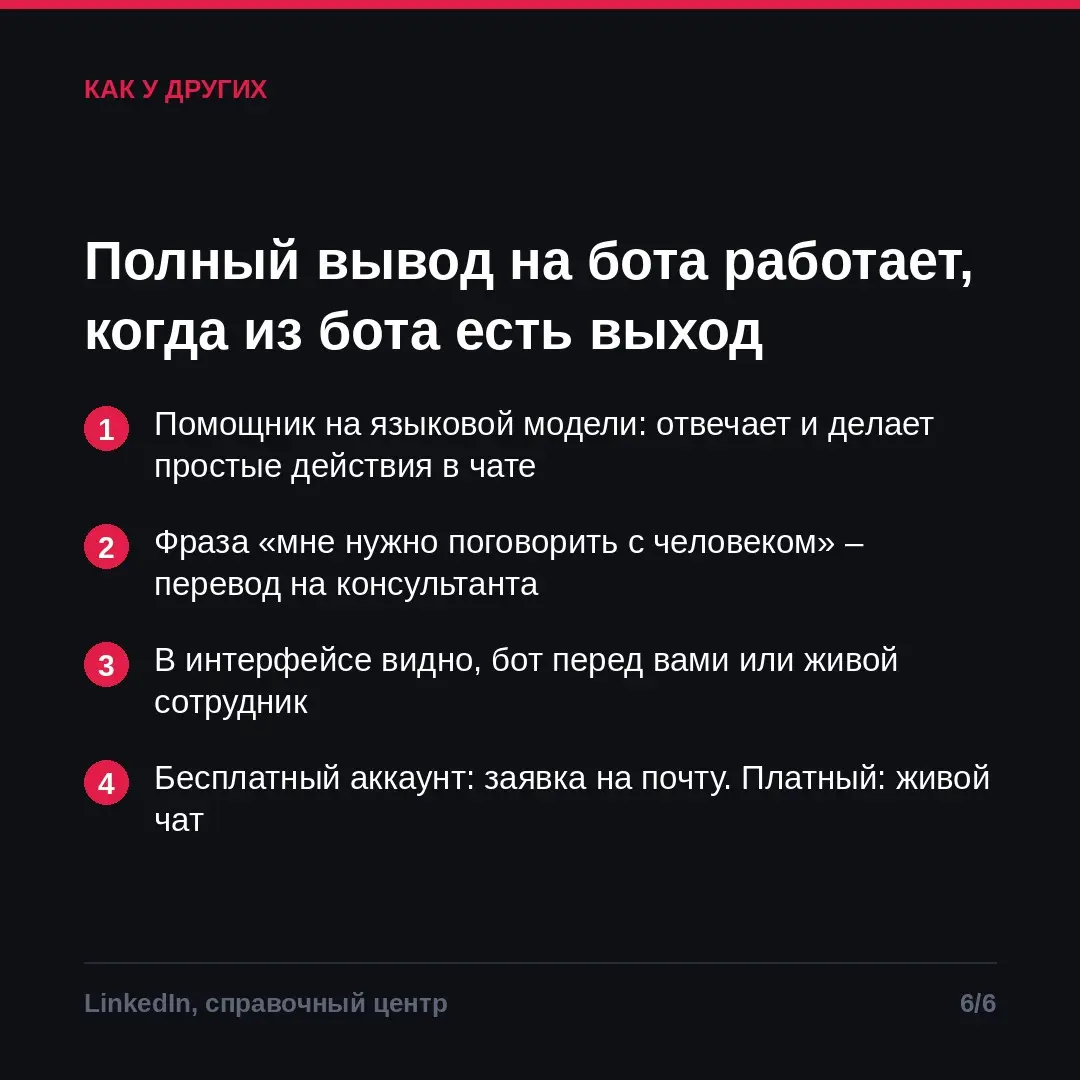 Человек ищет оператора. Машина ищет ключевые слова | Сетка — социальная сеть от hh.ru