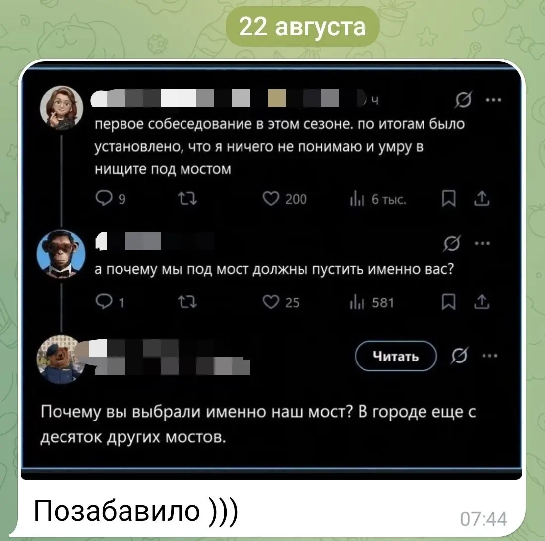 От любимого ❤️ клиента Александра
БЛОГ В ТГ / БЛОГ В MAX
#Юмор
В этом посте были ссылки, но мы их удалили по правилам Сетки | Сетка — социальная сеть от hh.ru