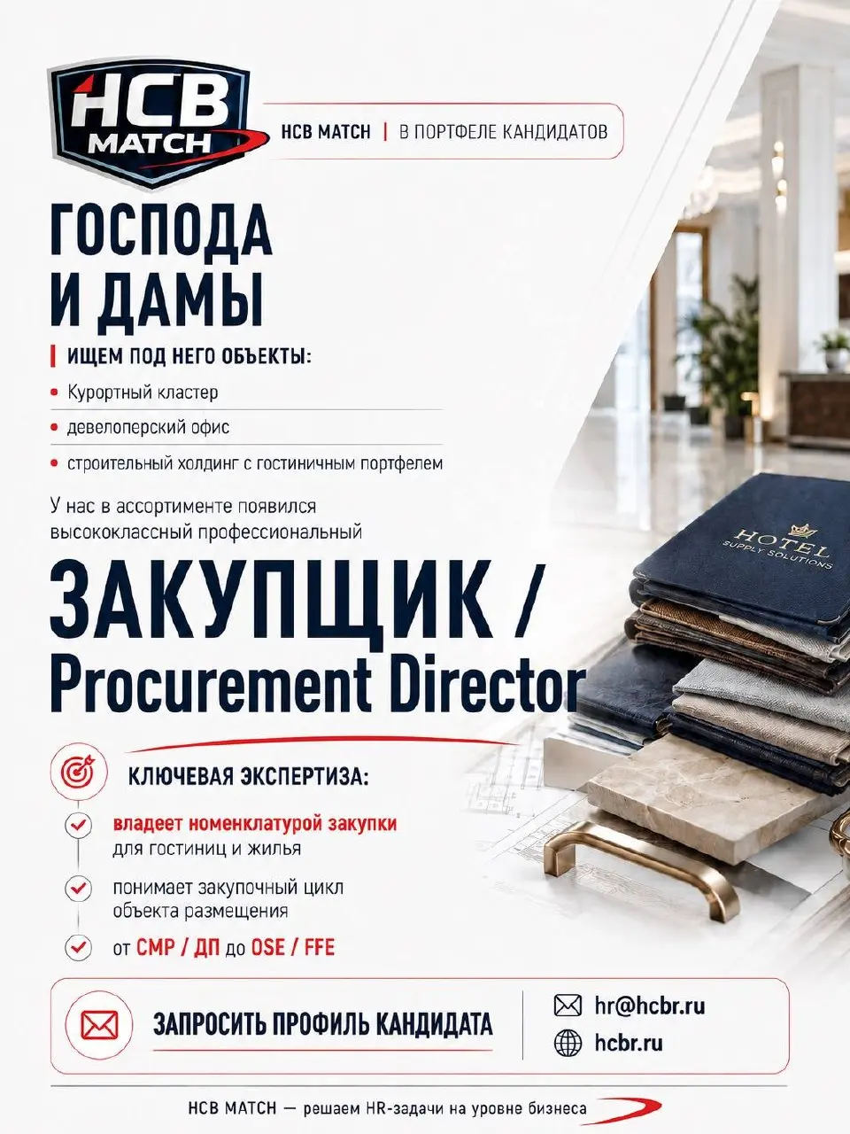 Друзья, в нашем портфеле закрытого поиска объекта под кандидата появились 3 топовых профессионала. Их нет в базах, это наши давние знакомые с которыми мы лично работали | Сетка — социальная сеть от hh.ru