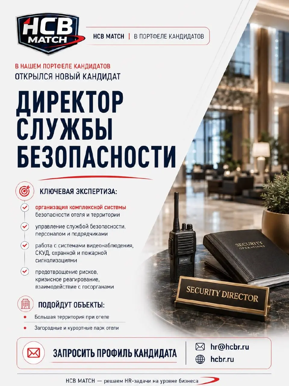 Друзья, в нашем портфеле закрытого поиска объекта под кандидата появились 3 топовых профессионала. Их нет в базах, это наши давние знакомые с которыми мы лично работали | Сетка — социальная сеть от hh.ru