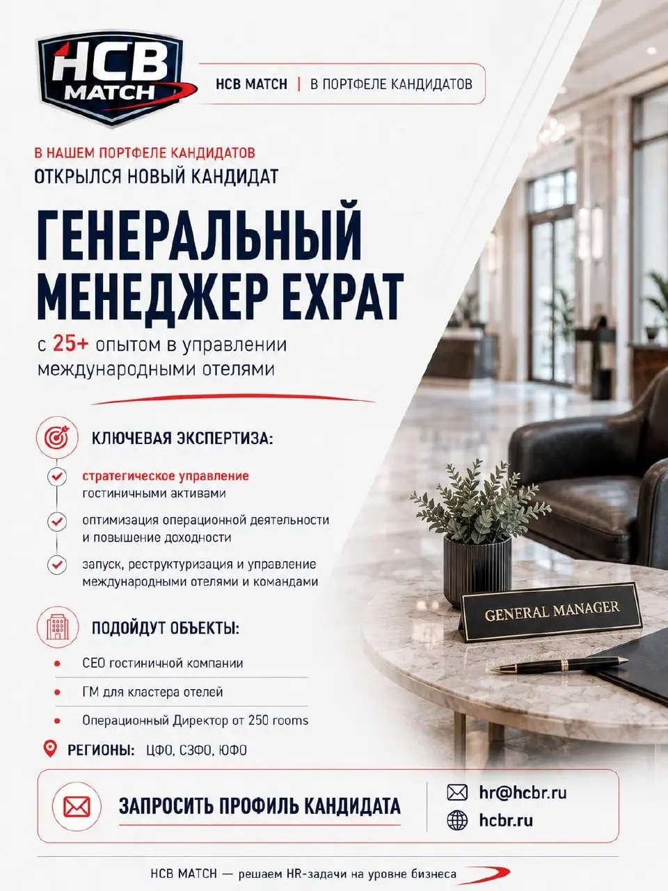 Друзья, в нашем портфеле закрытого поиска объекта под кандидата появились 3 топовых профессионала. Их нет в базах, это наши давние знакомые с которыми мы лично работали | Сетка — социальная сеть от hh.ru