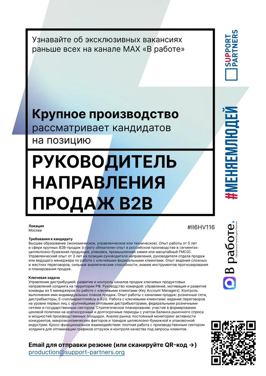 #вакансии
Еженедельная подборка эксклюзивных вакансий недели, которую подписчики нашего канала получают всегда первыми.
Помогаем компаниям и людям найти друг друга | Сетка — социальная сеть от hh.ru