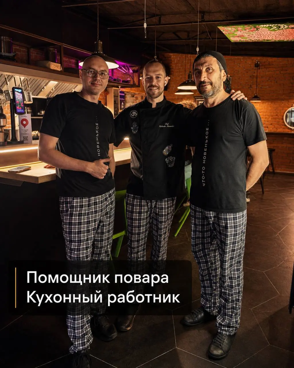 1️⃣ПОМОЩНИК ПОВАРА - от 5000₽/смена
2️⃣КУХОННЫЙ РАБОТНИК - от 4500₽/смена
ЕЩЁ
• Москва, м. Октябрьская, Ленинский пр-т д | Сетка — социальная сеть от hh.ru