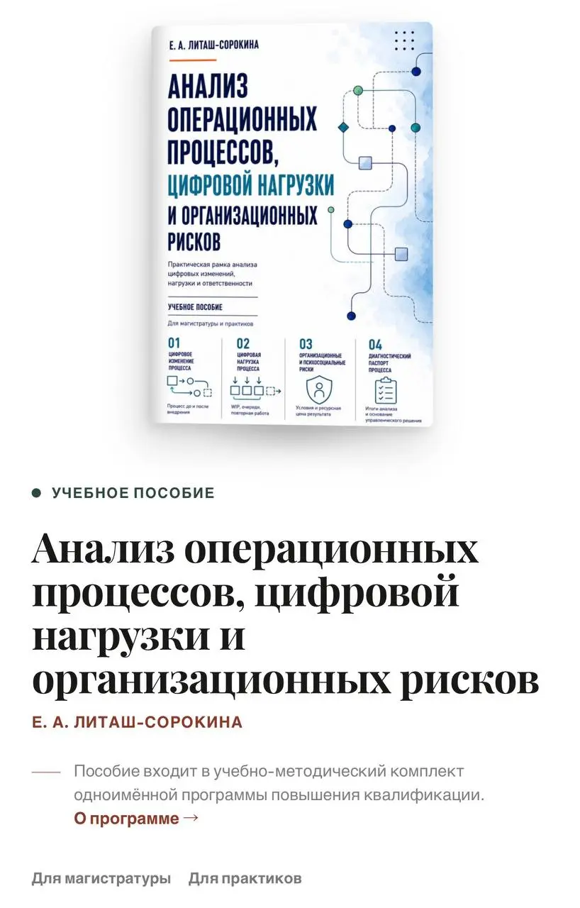 Вчера я получила положительные рецензии на свое учебное пособие от доктора психологических наук и доктора социологических наук | Сетка — социальная сеть от hh.ru
