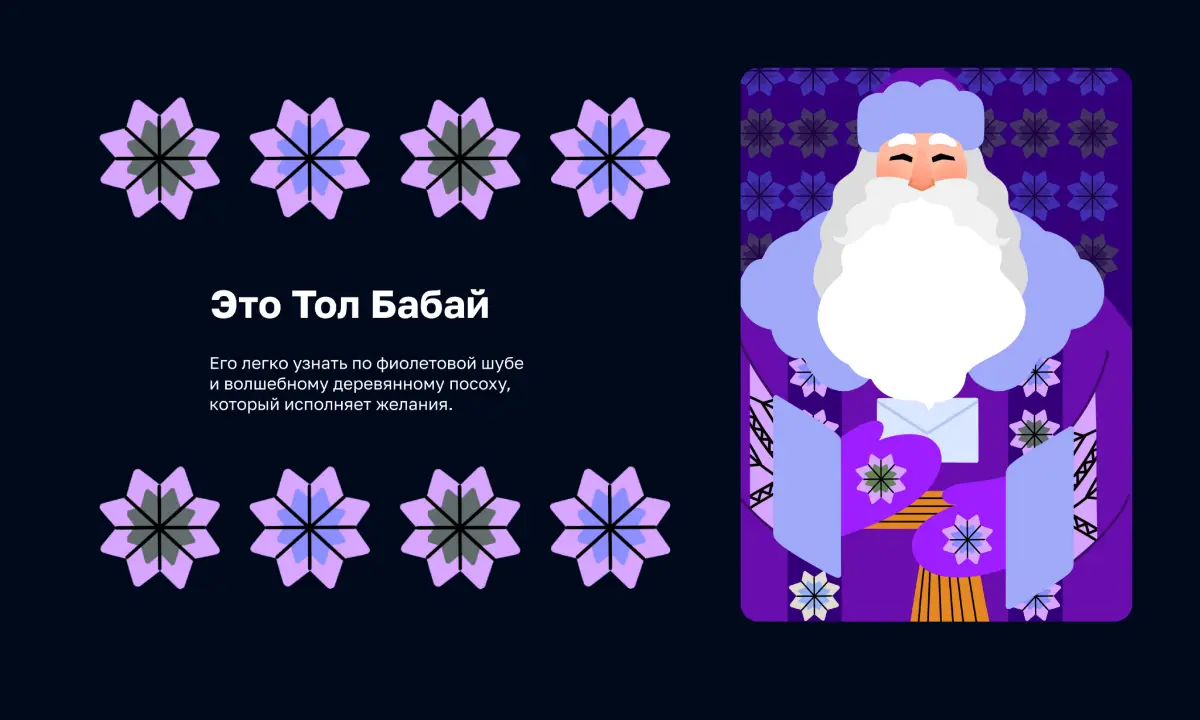 Ищу новогодние проекты | Сетка — социальная сеть от hh.ru