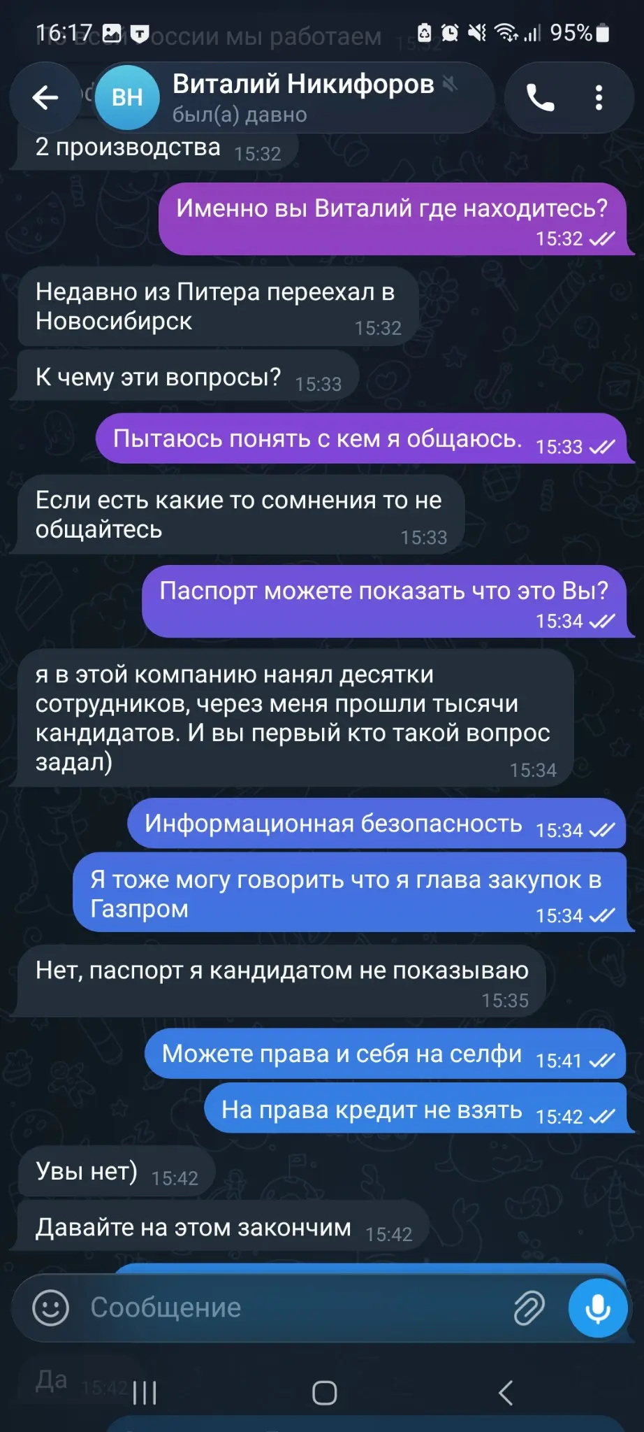 Не первый раз сталкиваюсь, но вчера особенно сильно зацепило | Сетка — социальная сеть от hh.ru