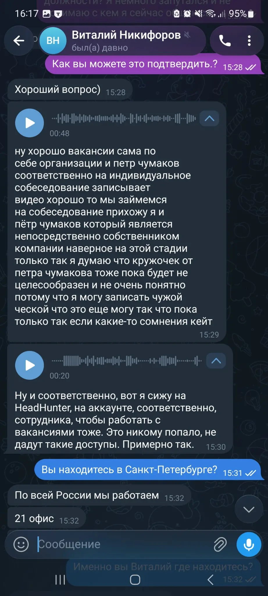 Не первый раз сталкиваюсь, но вчера особенно сильно зацепило | Сетка — социальная сеть от hh.ru