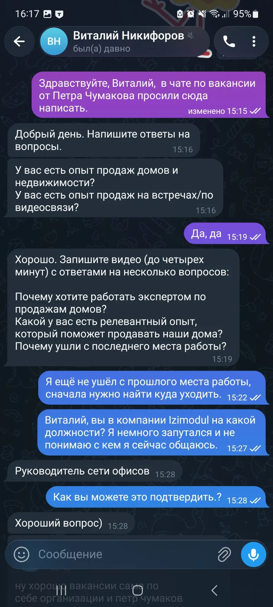 Не первый раз сталкиваюсь, но вчера особенно сильно зацепило | Сетка — социальная сеть от hh.ru