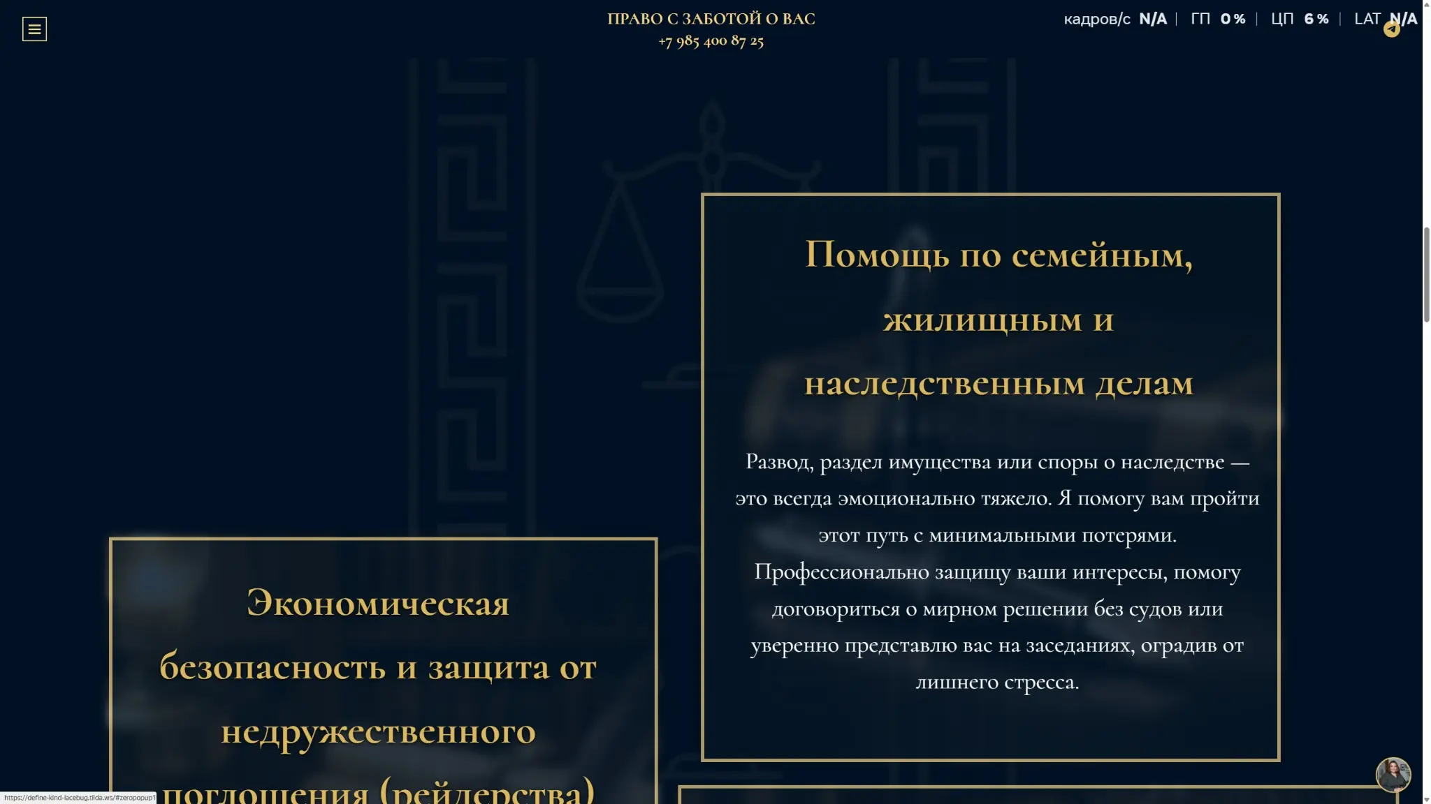 Зачем адвокату сайт, если прекрасно работает «сарафанка»? | Сетка — социальная сеть от hh.ru