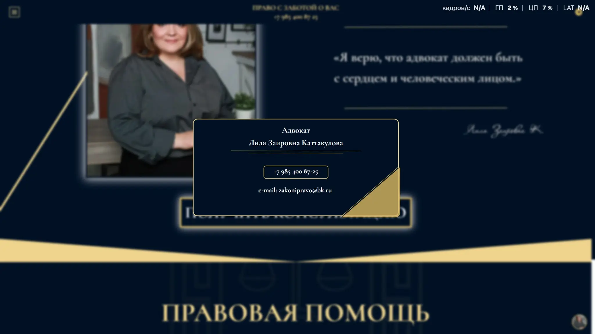 Зачем адвокату сайт, если прекрасно работает «сарафанка»? | Сетка — социальная сеть от hh.ru