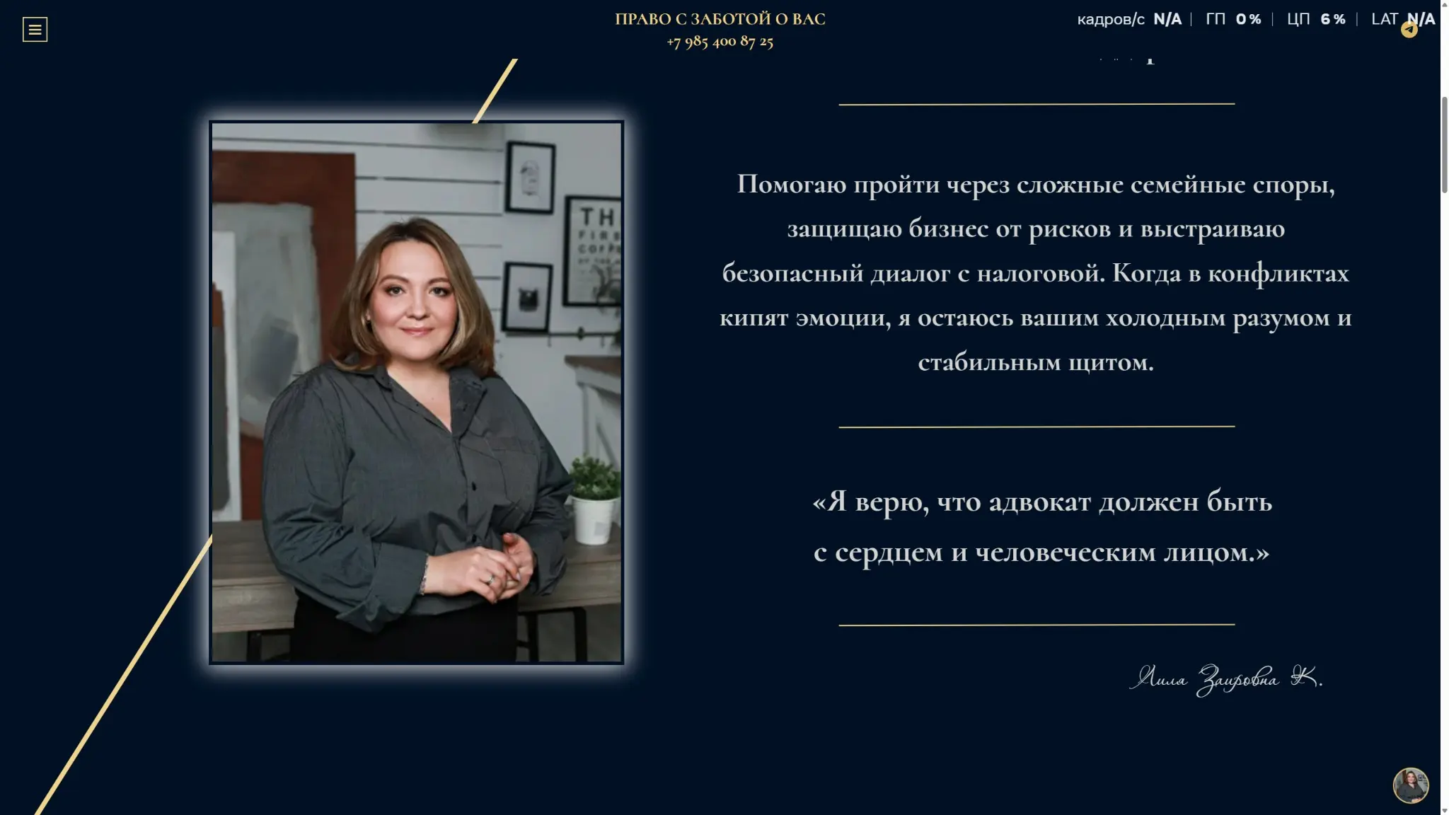 Зачем адвокату сайт, если прекрасно работает «сарафанка»? | Сетка — социальная сеть от hh.ru