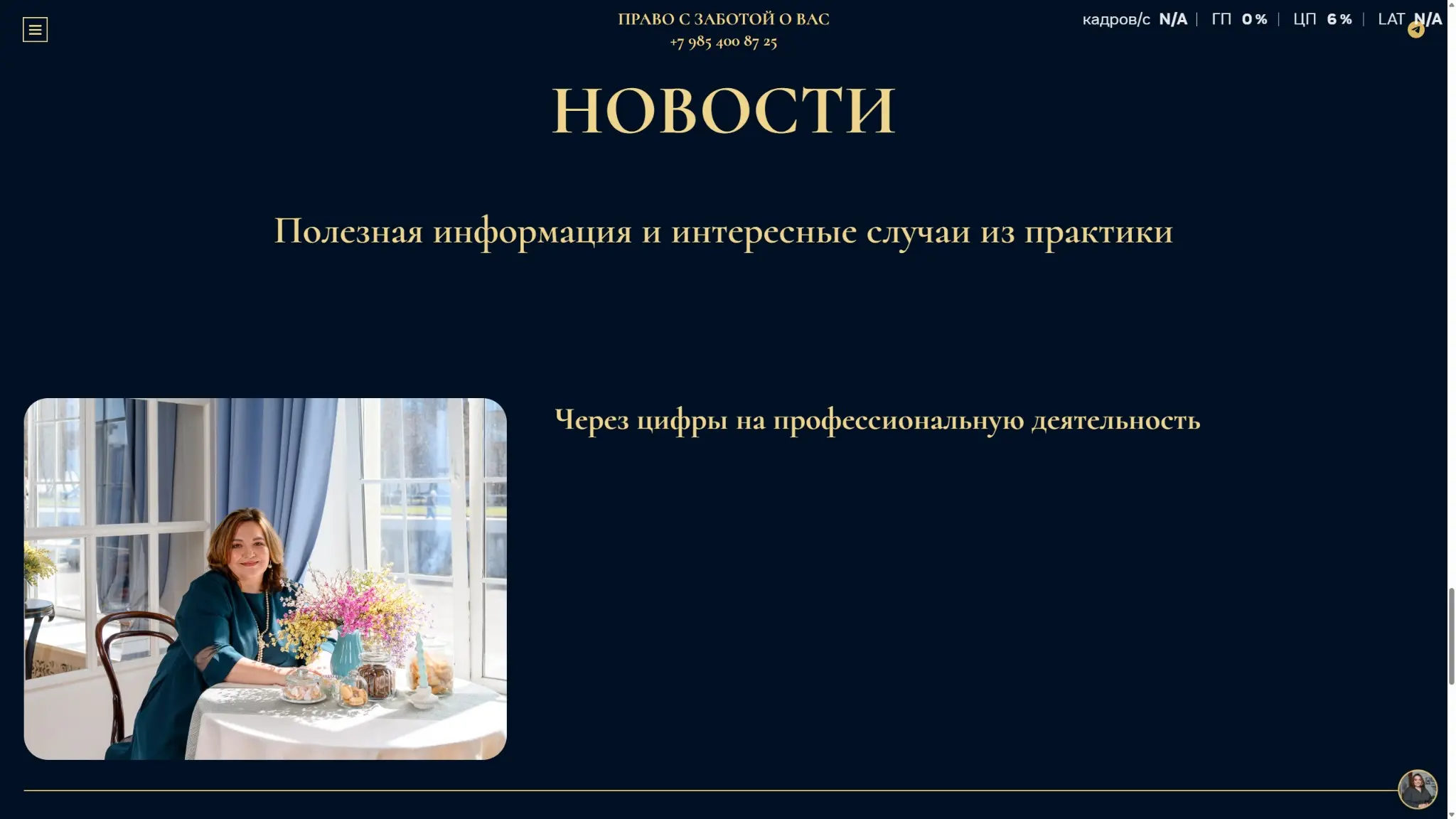 Зачем адвокату сайт, если прекрасно работает «сарафанка»? | Сетка — социальная сеть от hh.ru